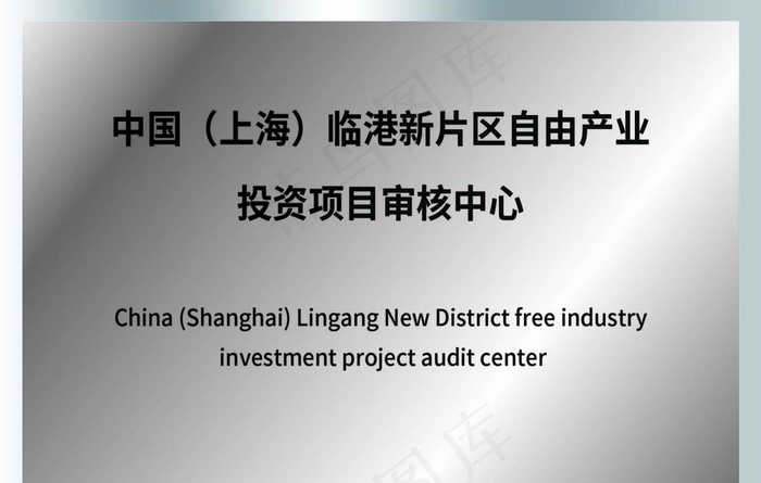带边不锈钢图片ai矢量模版下载