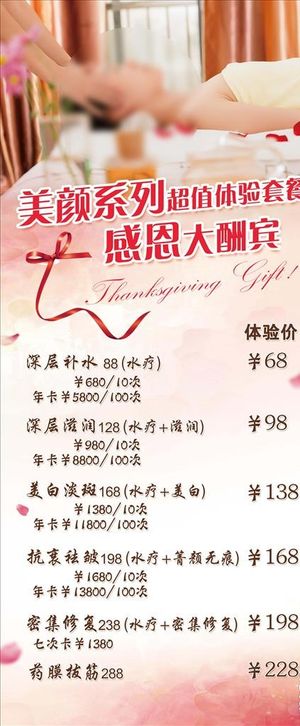 美容院展架图片