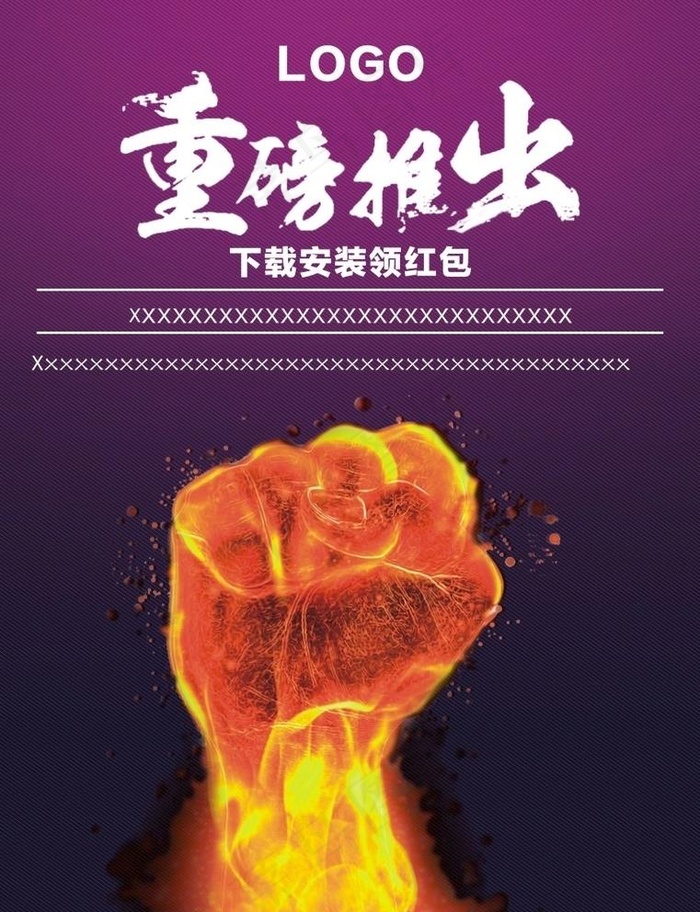 重磅推出图片cdr矢量模版下载