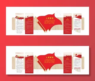 党建文化墙图片