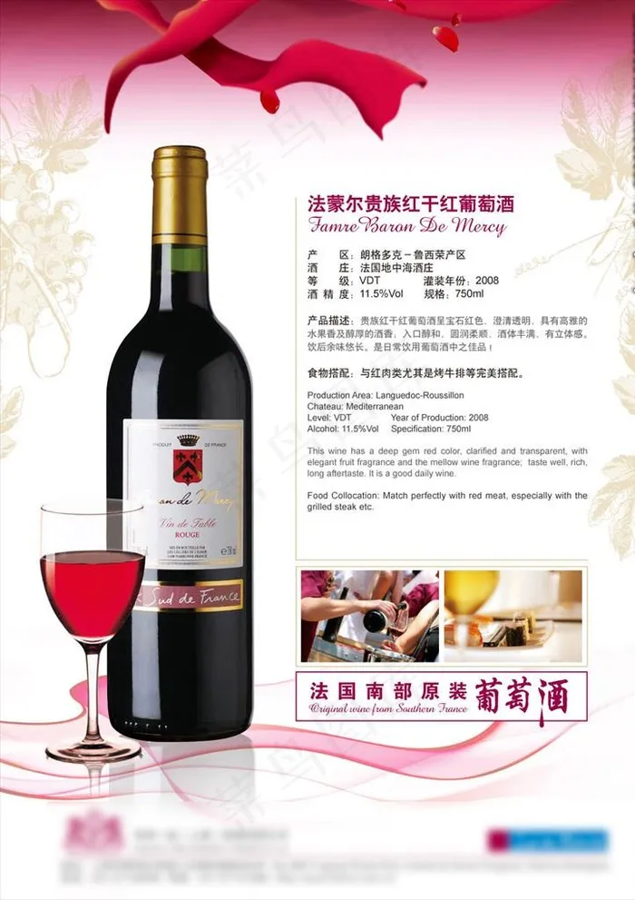 红酒画册图片ai矢量模版下载