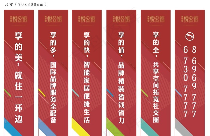 地产道旗图片ai矢量模版下载