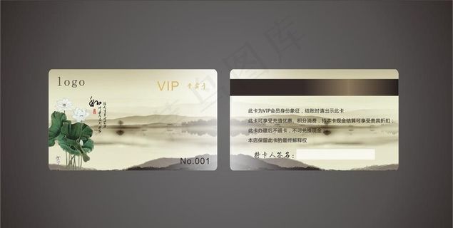 茶庄会员卡图片