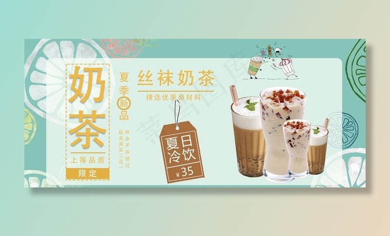 奶茶海报图片psd模版下载
