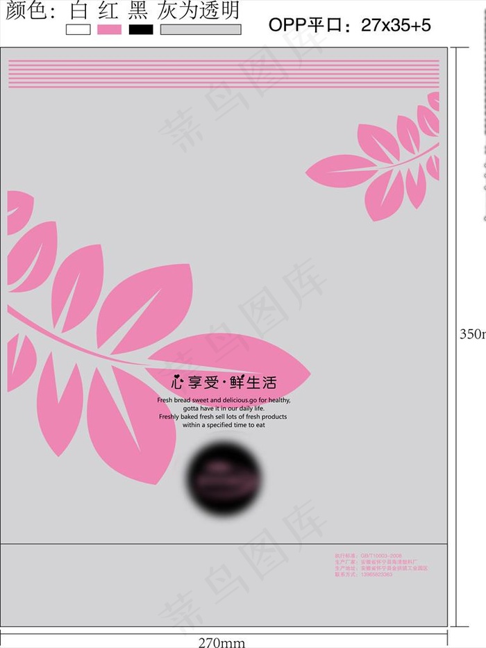 麦味尔西饼 西点袋图片ai矢量模版下载