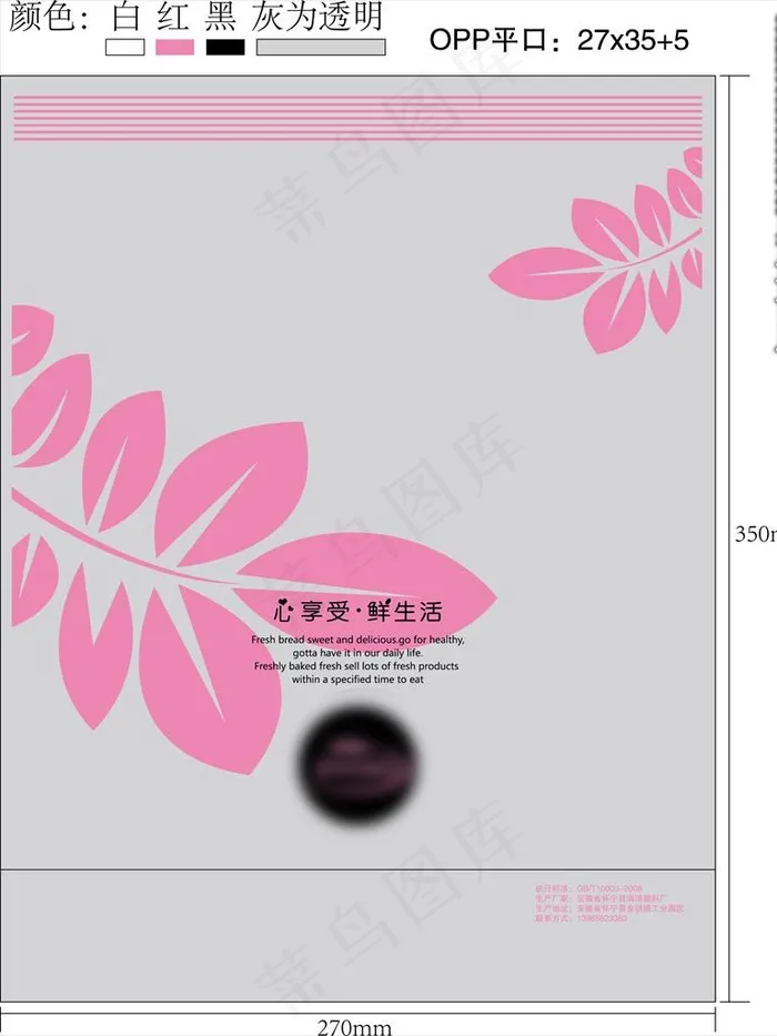 麦味尔西饼 西点袋图片ai矢量模版下载
