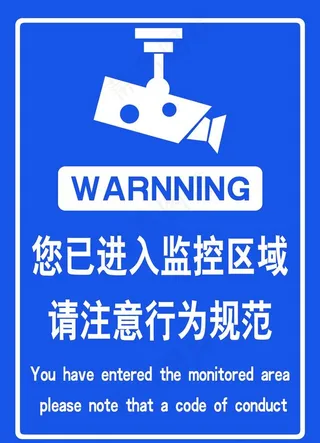 您已进入监控区图片