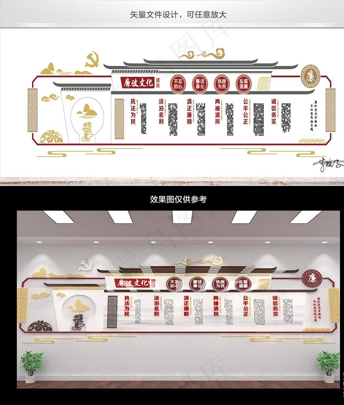 党建党风图片ai矢量模版下载