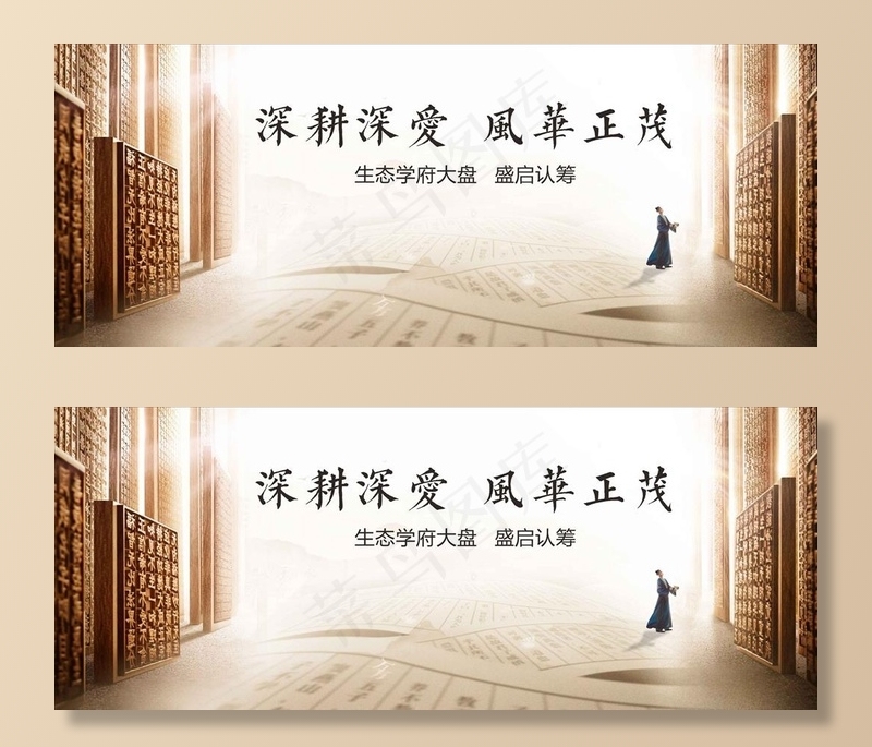 高考背景板图片(3445X1476(DPI:250))psd模版下载