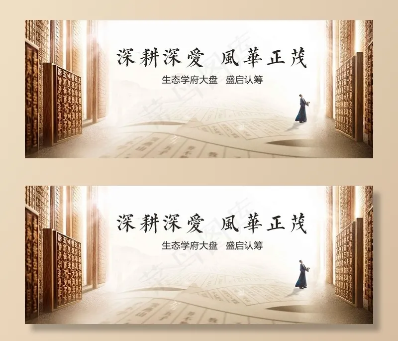 高考背景板图片(3445X1476(DPI:250))psd模版下载