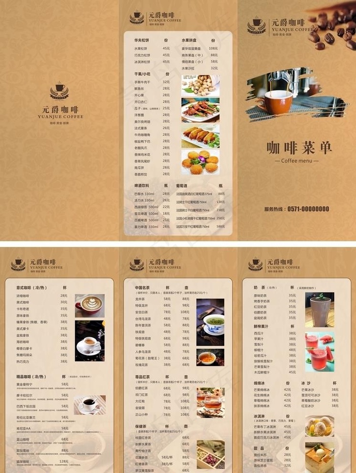 饮品 奶茶图片cdr矢量模版下载