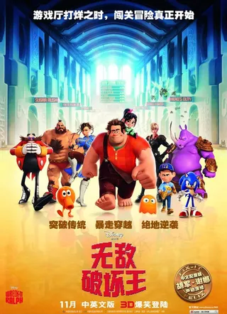 无敌破坏王图片