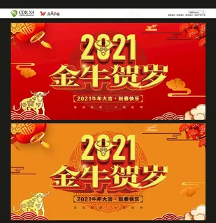 牛年图片 牛年图片