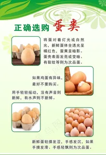 绿色食品安全海报图片