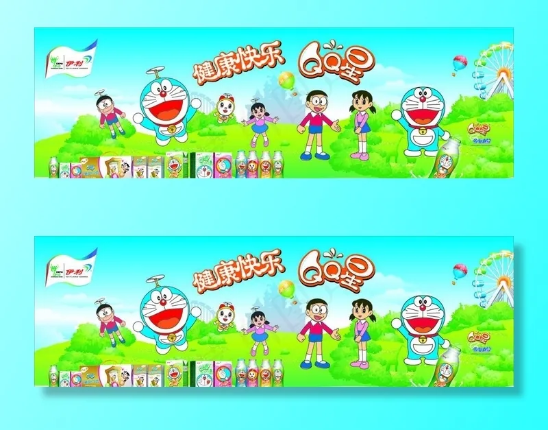 伊利QQ星六一活动图片cdr矢量模版下载