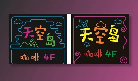 霓虹灯牌图片