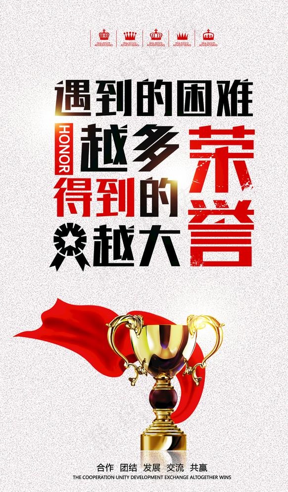 荣誉图片(3543X5906(DPI:300))psd模版下载