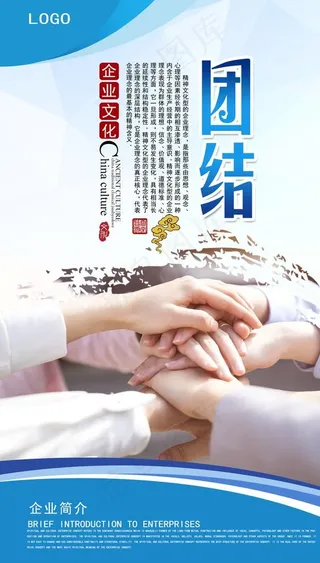 团结图片