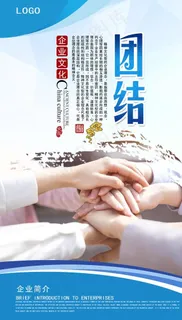 团结图片 团结图片