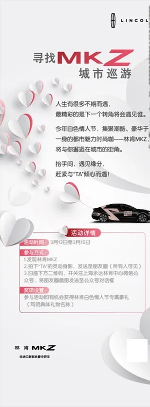 林肯MKZ城市巡游图片