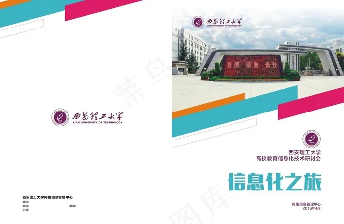 学校画册图片(426X291)cdr矢量模版下载