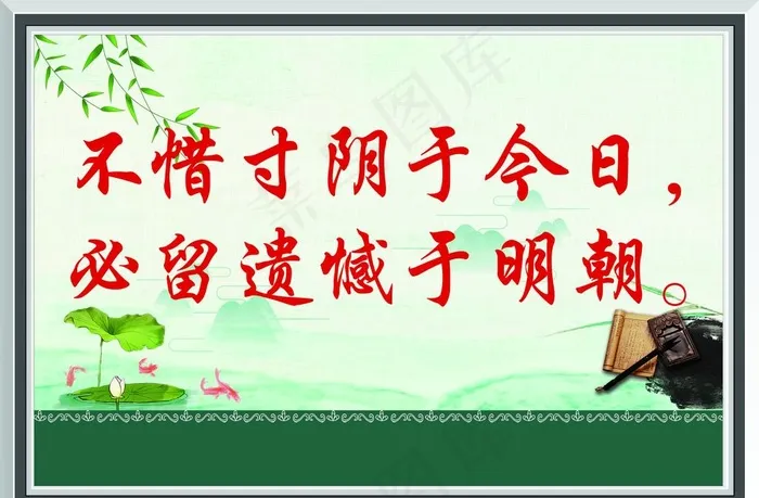 学校标语图片(3937X2707(DPI:100))psd模版下载