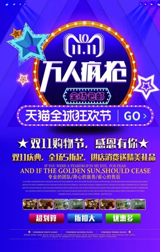 双11购物节图片