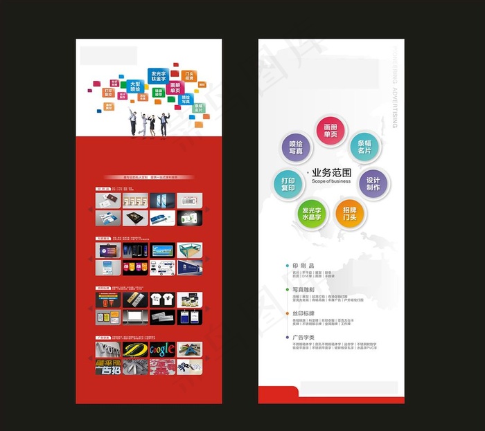 广告公司展架图片