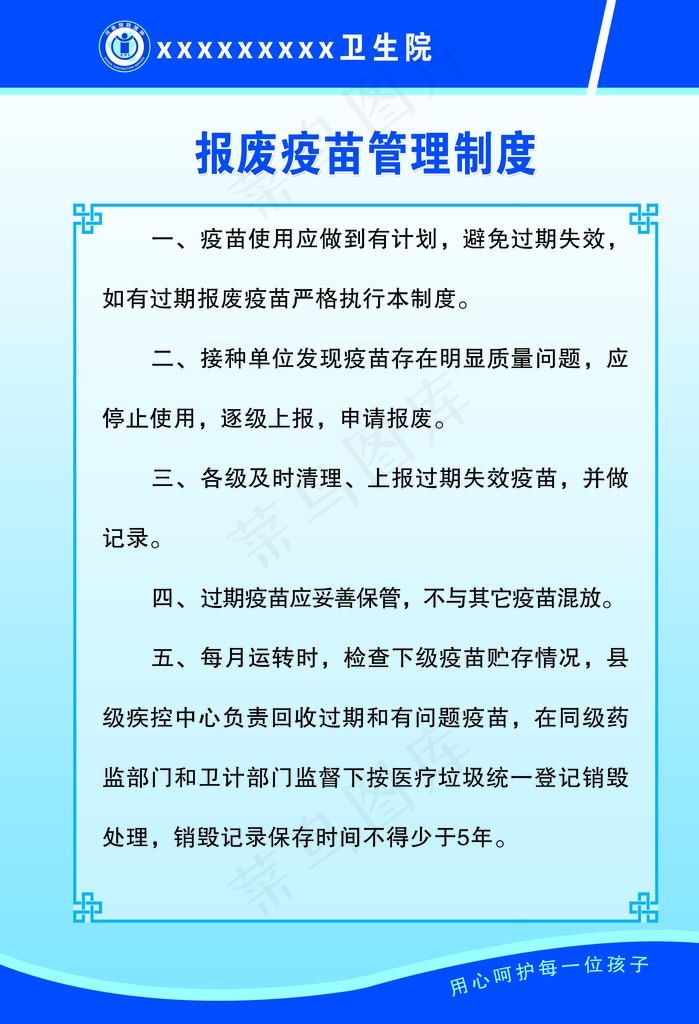 蓝色展板图片psd模版下载