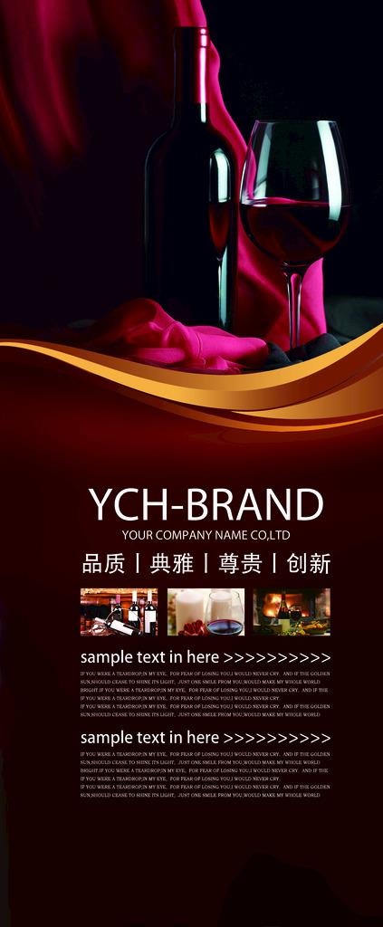 红酒展架图片