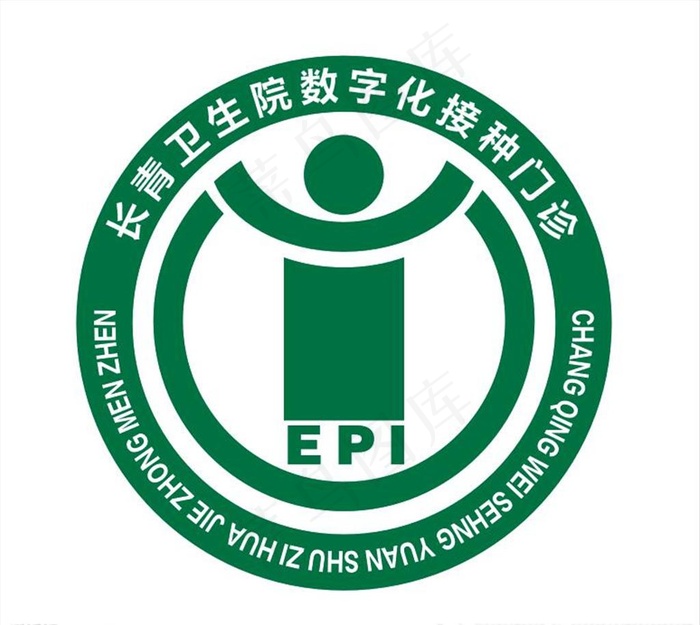 预防接种门诊图片