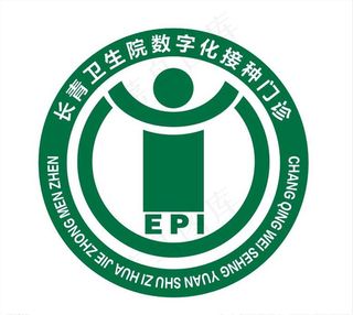 预防接种门诊图片