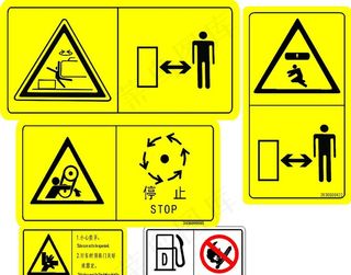 挖掘机警示标志图片