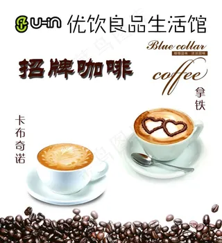 咖啡海报图片