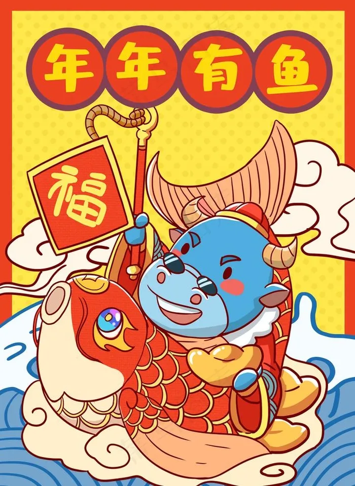 牛年图片(2480X3508(DPI:300))psd模版下载