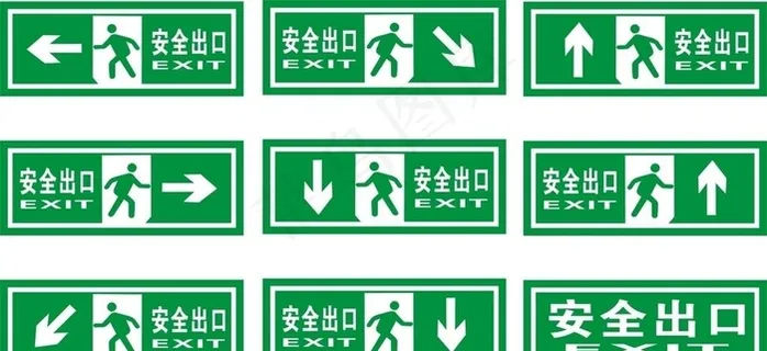 安全出口图片