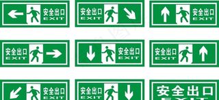 安全出口图片