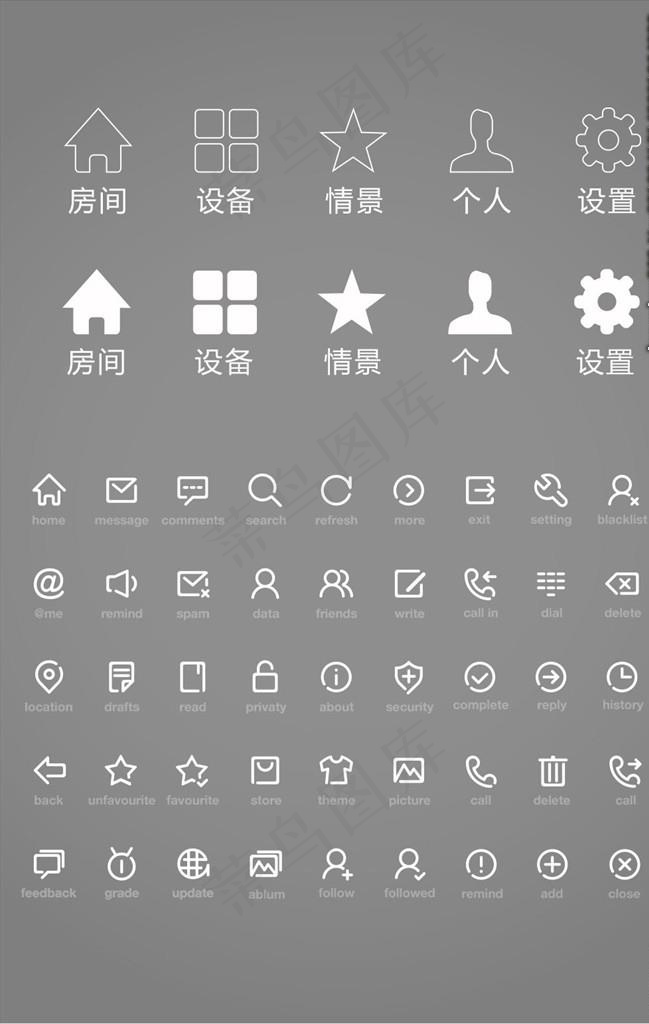 图标图片psd模版下载