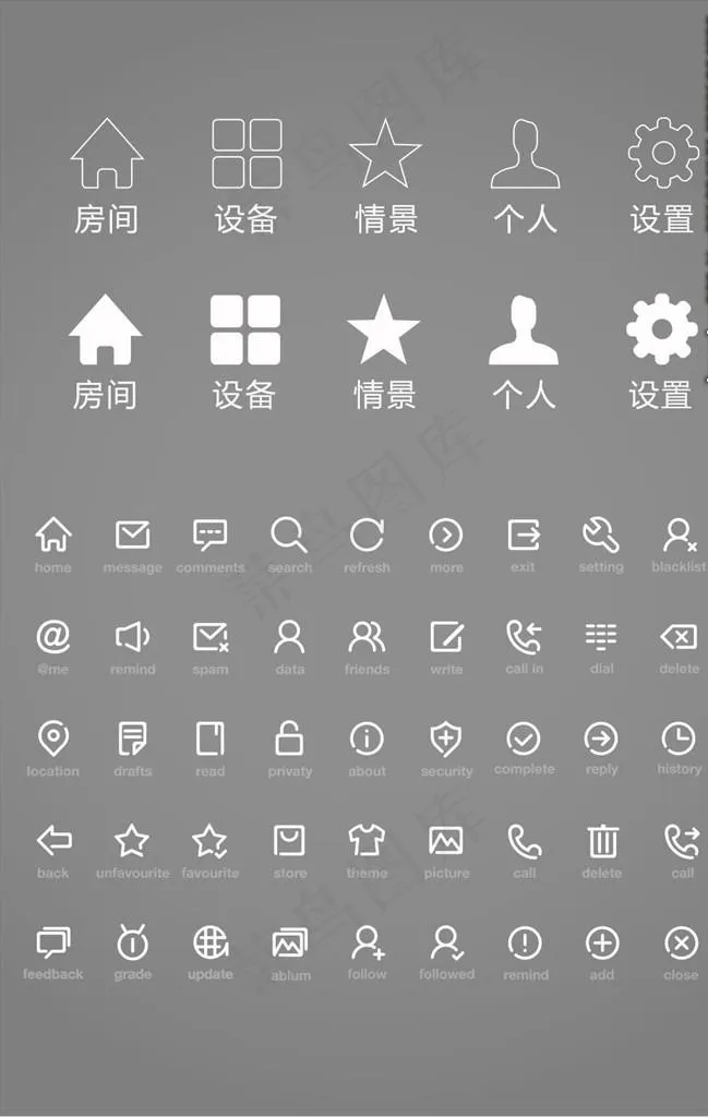 图标图片psd模版下载
