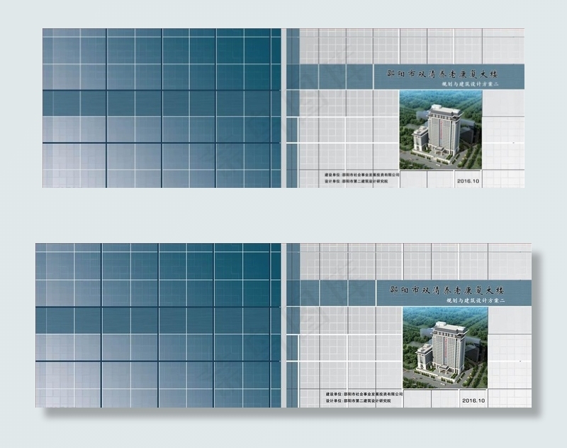 设计院 设计方案 文本 封面图片(7165X2598(DPI:200))psd模版下载