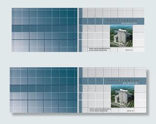 设计院 设计方案 文本 封面图片