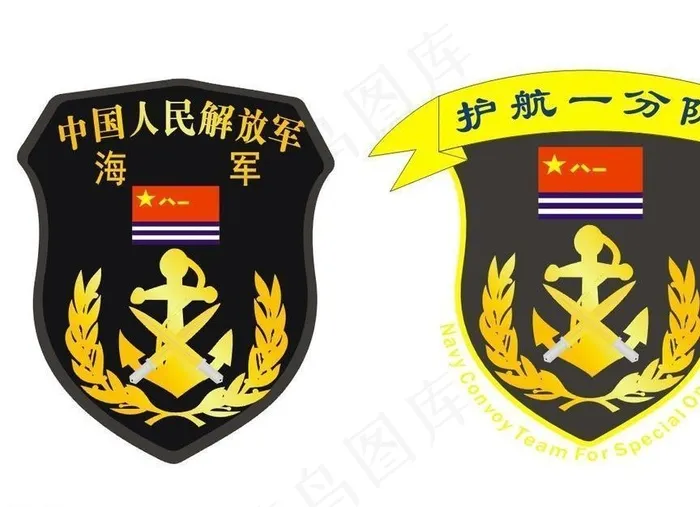 海军陆战队方队臂章图片cdr矢量模版下载