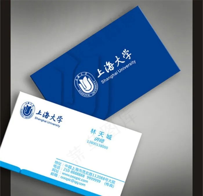 上海大学名片图片psd模版下载