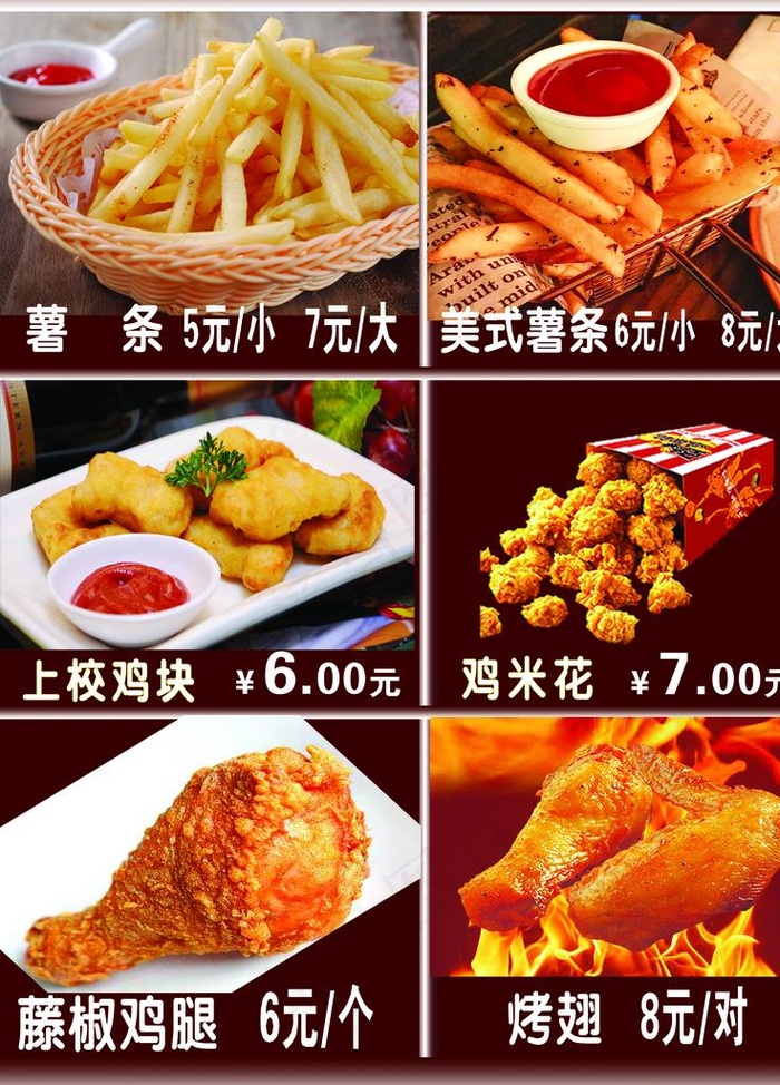 汉堡 可乐 鸡排大享 鸡腿牛肉图片psd模版下载