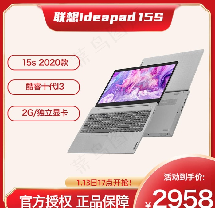 主图直通车图片