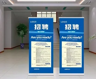 招聘易拉宝图片