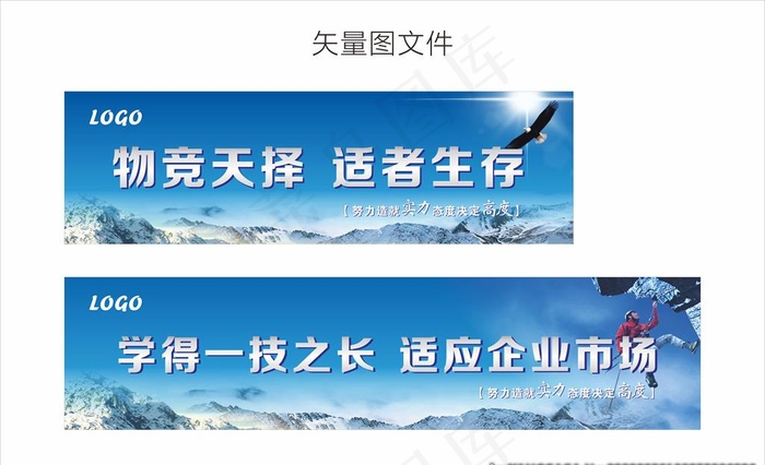 激励口号 条幅 喷绘 画 展板图片cdr矢量模版下载