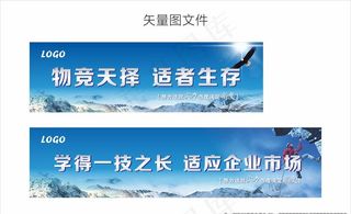 激励口号 条幅 喷绘 画 展板图片