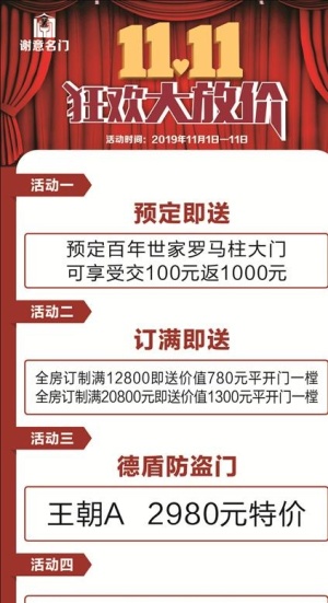 双十一 狂欢大放价图片