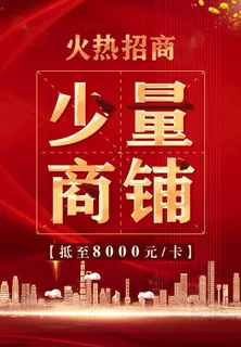 旺铺出售图片 旺铺出售图片
